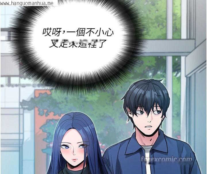韩国漫画拜脱拜脱App韩漫_拜脱拜脱App-第22话-这奴隶的癖好真是特别在线免费阅读-韩国漫画-第126张图片