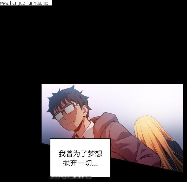 韩国漫画她的直播间韩漫_她的直播间-第19话在线免费阅读-韩国漫画-第80张图片