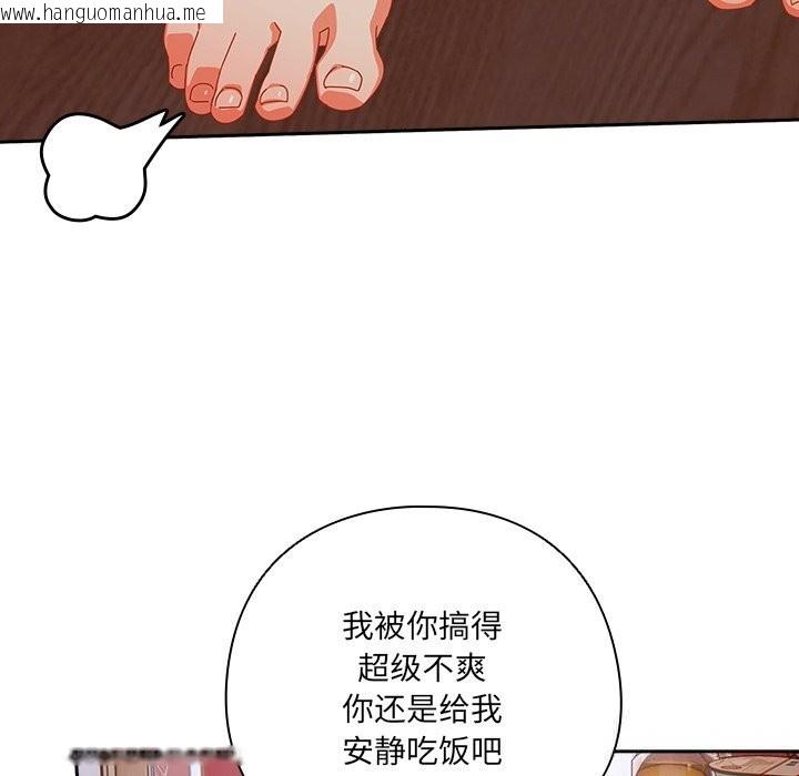 韩国漫画与众不同的兄妹/我家的掌上明珠韩漫_与众不同的兄妹/我家的掌上明珠-第4话在线免费阅读-韩国漫画-第144张图片