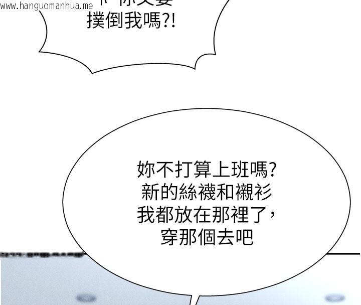 韩国漫画肉体审判韩漫_肉体审判-第10话-难以忘怀的抽插快感在线免费阅读-韩国漫画-第75张图片
