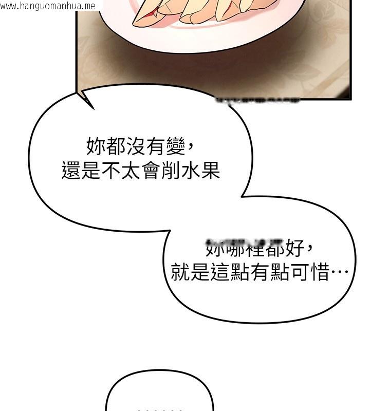 韩国漫画Beautiful-Days韩漫_Beautiful-Days-第41话-淫乱的有夫之妇在线免费阅读-韩国漫画-第79张图片