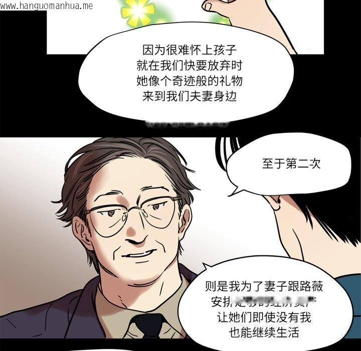 韩国漫画雪人韩漫_雪人-第11话在线免费阅读-韩国漫画-第17张图片