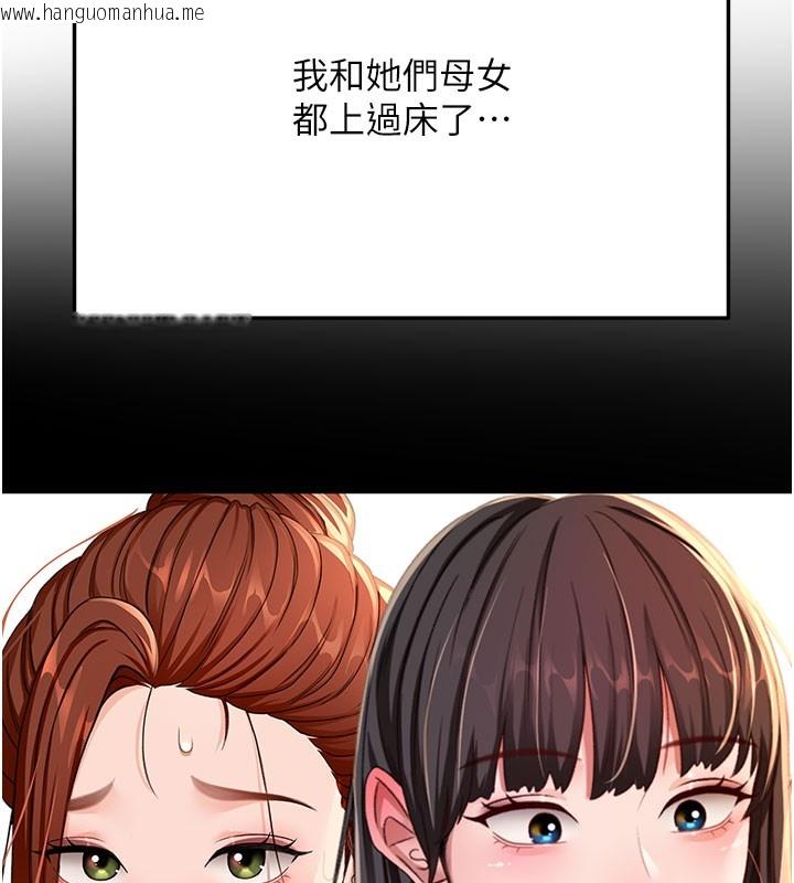 韩国漫画顶加套房的春天韩漫_顶加套房的春天-第26话-饥渴的房东女儿在线免费阅读-韩国漫画-第26张图片