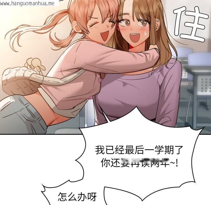 韩国漫画咖啡因韩漫_咖啡因-第68话在线免费阅读-韩国漫画-第145张图片