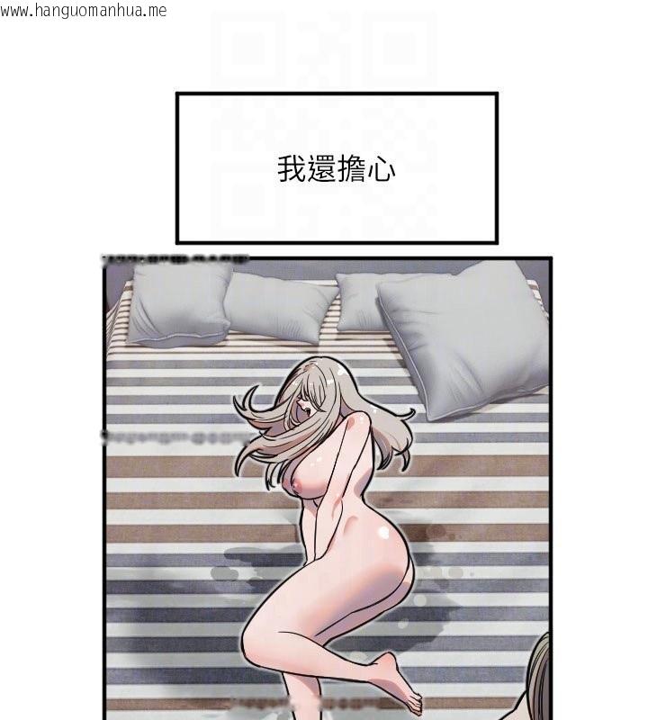 韩国漫画守护天使韩漫_守护天使-第40话-用妳的嘴亲自吸出来在线免费阅读-韩国漫画-第33张图片