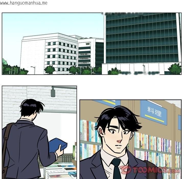 韩国漫画雪人韩漫_雪人-第11话在线免费阅读-韩国漫画-第42张图片