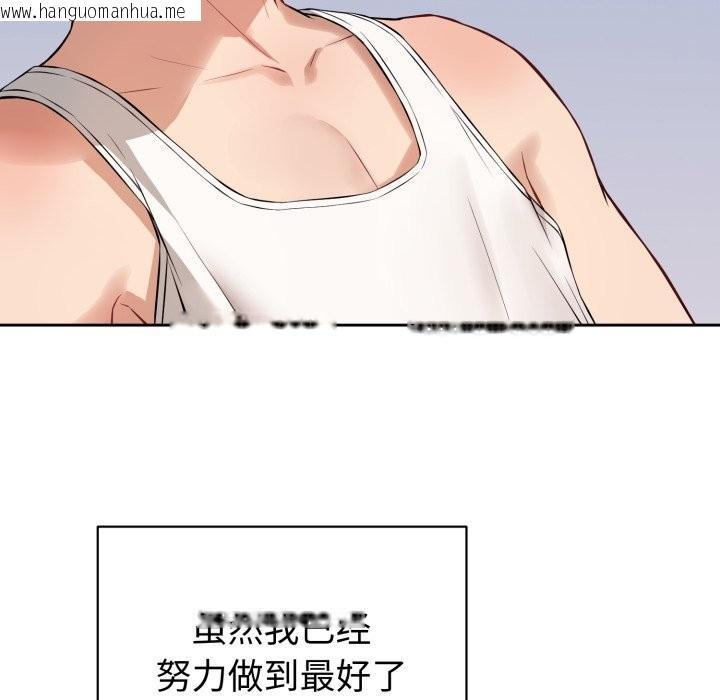 韩国漫画错位的星辰/今天也要加油韩漫_错位的星辰/今天也要加油-第1话在线免费阅读-韩国漫画-第118张图片