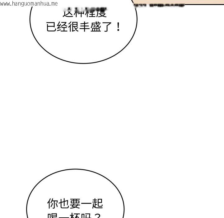 韩国漫画错位的星辰/今天也要加油韩漫_错位的星辰/今天也要加油-第1话在线免费阅读-韩国漫画-第136张图片