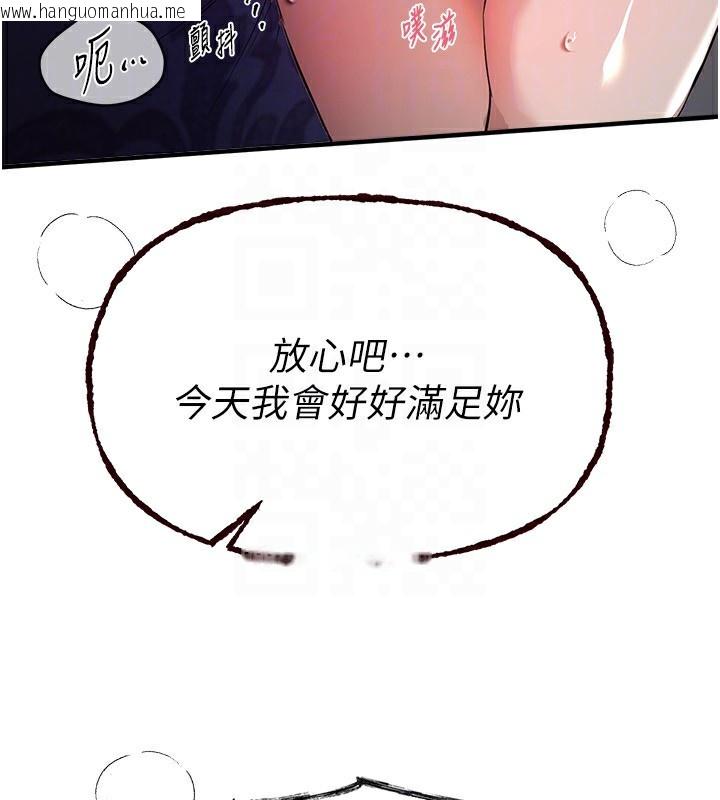 韩国漫画Beautiful-Days韩漫_Beautiful-Days-第41话-淫乱的有夫之妇在线免费阅读-韩国漫画-第158张图片