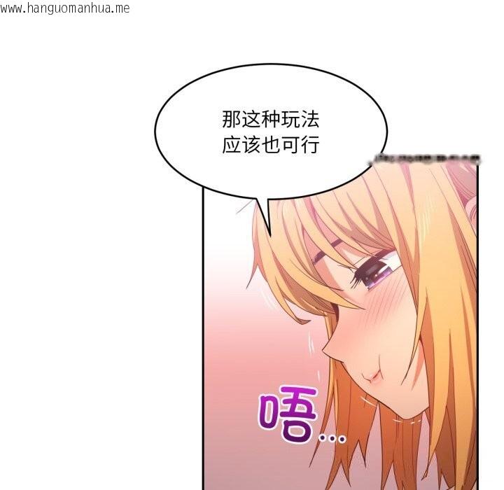 韩国漫画她的直播间韩漫_她的直播间-第19话在线免费阅读-韩国漫画-第46张图片