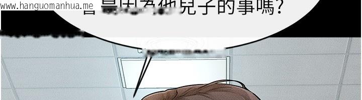 韩国漫画继母与继姐韩漫_继母与继姐-第79话-我还是比较喜欢你在线免费阅读-韩国漫画-第102张图片