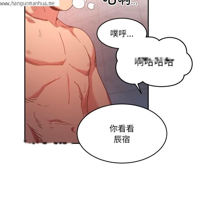 韩国漫画她的直播间韩漫_她的直播间-第19话在线免费阅读-韩国漫画-第68张图片