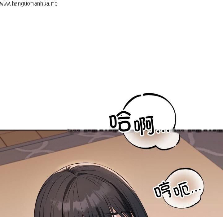韩国漫画错位的星辰/今天也要加油韩漫_错位的星辰/今天也要加油-第3话在线免费阅读-韩国漫画-第52张图片