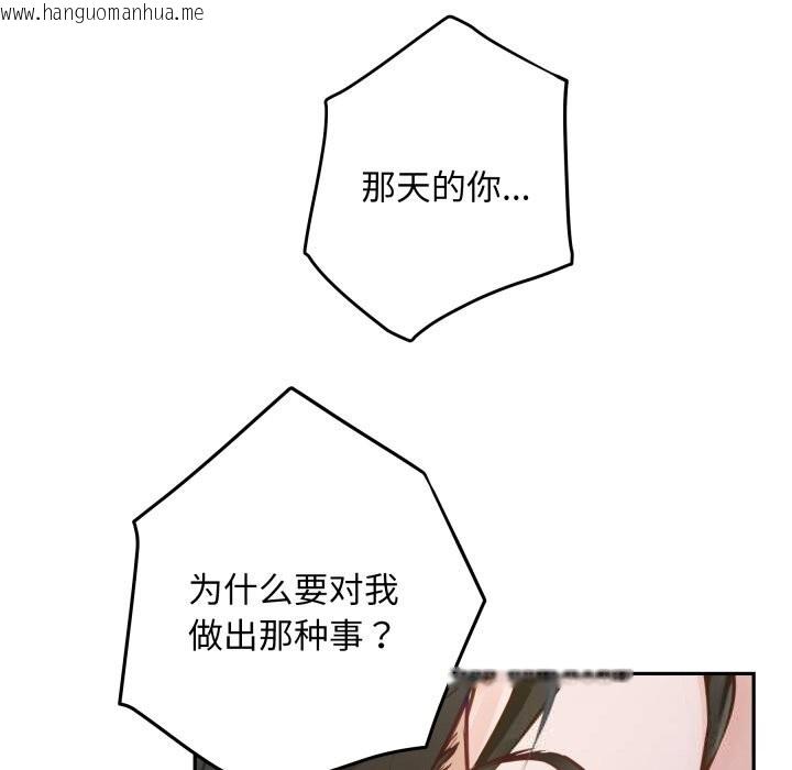 韩国漫画极乐之神韩漫_极乐之神-第51话在线免费阅读-韩国漫画-第32张图片