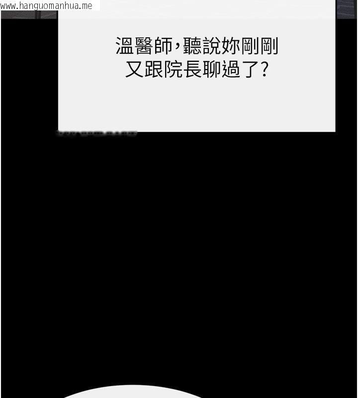 韩国漫画继母与继姐韩漫_继母与继姐-第79话-我还是比较喜欢你在线免费阅读-韩国漫画-第141张图片