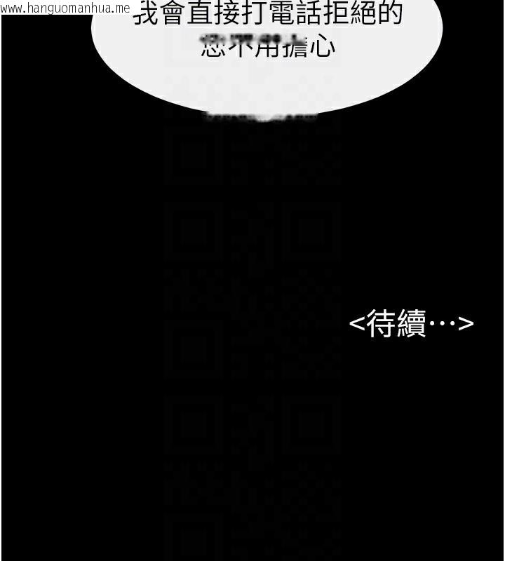 韩国漫画继母与继姐韩漫_继母与继姐-第79话-我还是比较喜欢你在线免费阅读-韩国漫画-第175张图片