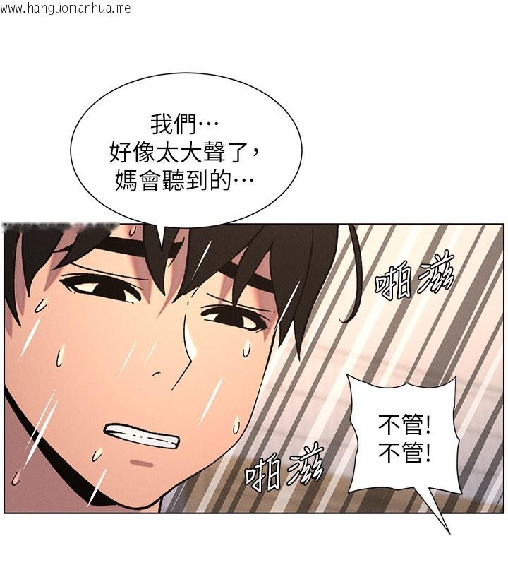 韩国漫画兄妹的秘密授课韩漫_兄妹的秘密授课-第66话-初尝妈咪销魂黑森林在线免费阅读-韩国漫画-第7张图片