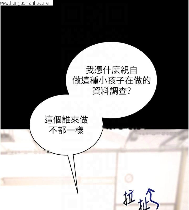 韩国漫画拜脱拜脱App韩漫_拜脱拜脱App-第22话-这奴隶的癖好真是特别在线免费阅读-韩国漫画-第20张图片