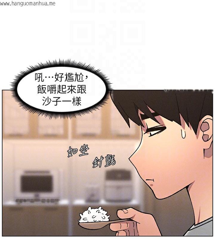 韩国漫画兄妹的秘密授课韩漫_兄妹的秘密授课-第66话-初尝妈咪销魂黑森林在线免费阅读-韩国漫画-第55张图片