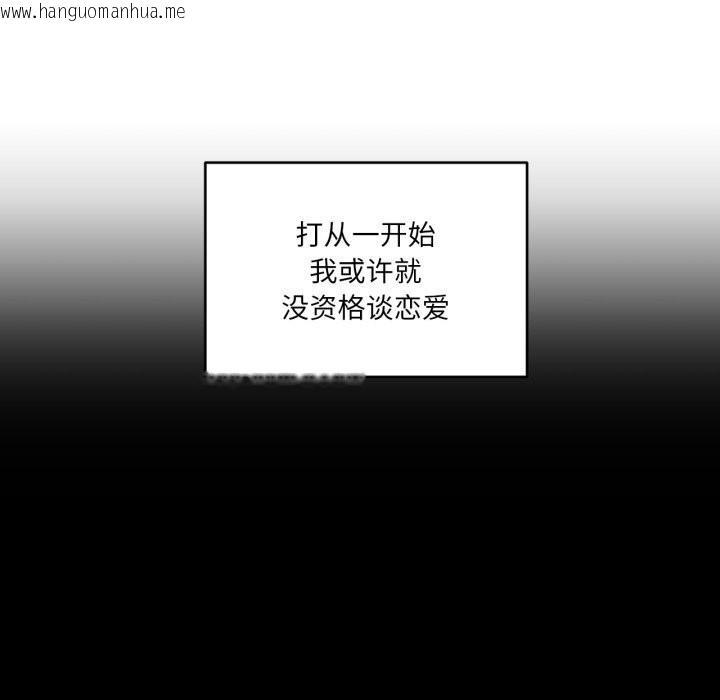 韩国漫画她的直播间韩漫_她的直播间-第19话在线免费阅读-韩国漫画-第79张图片