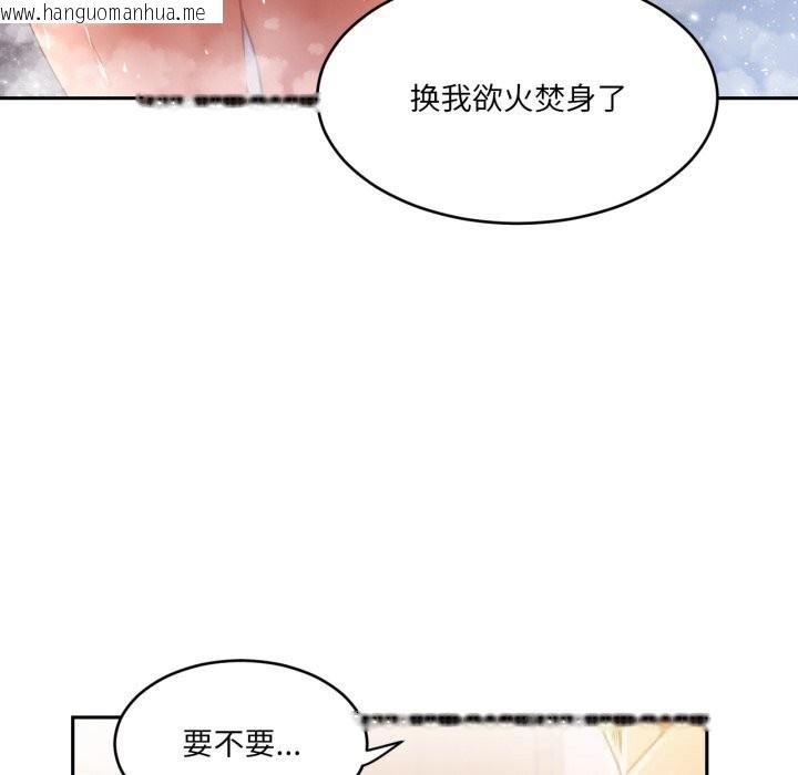 韩国漫画她的直播间韩漫_她的直播间-第19话在线免费阅读-韩国漫画-第100张图片