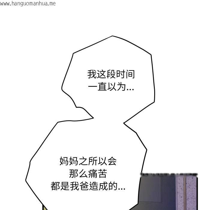 韩国漫画极乐之神韩漫_极乐之神-第51话在线免费阅读-韩国漫画-第127张图片