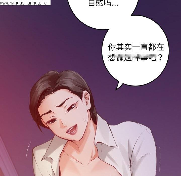 韩国漫画极乐之神韩漫_极乐之神-第51话在线免费阅读-韩国漫画-第39张图片