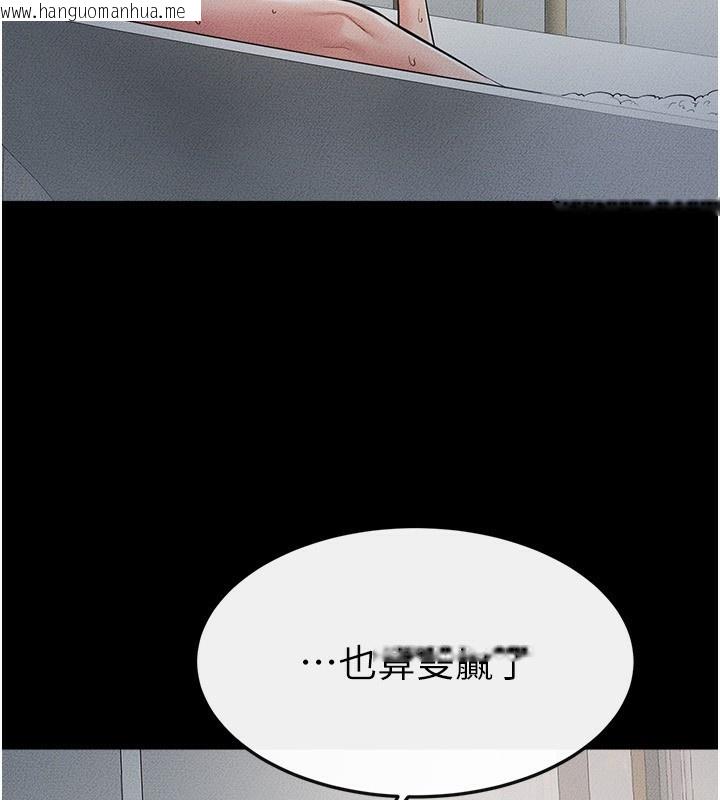 韩国漫画继母与继姐韩漫_继母与继姐-第79话-我还是比较喜欢你在线免费阅读-韩国漫画-第88张图片
