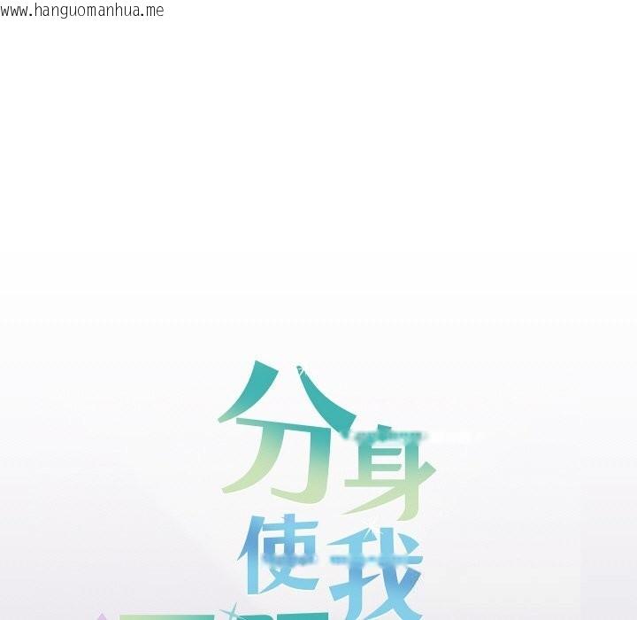 韩国漫画分身使我无限变强韩漫_分身使我无限变强-第23话在线免费阅读-韩国漫画-第60张图片
