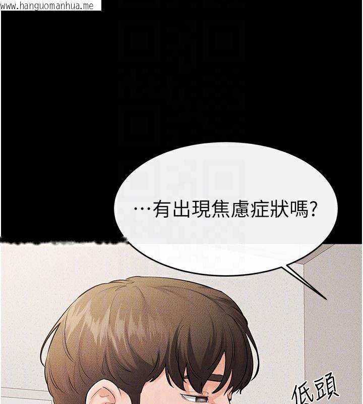 韩国漫画继母与继姐韩漫_继母与继姐-第79话-我还是比较喜欢你在线免费阅读-韩国漫画-第30张图片