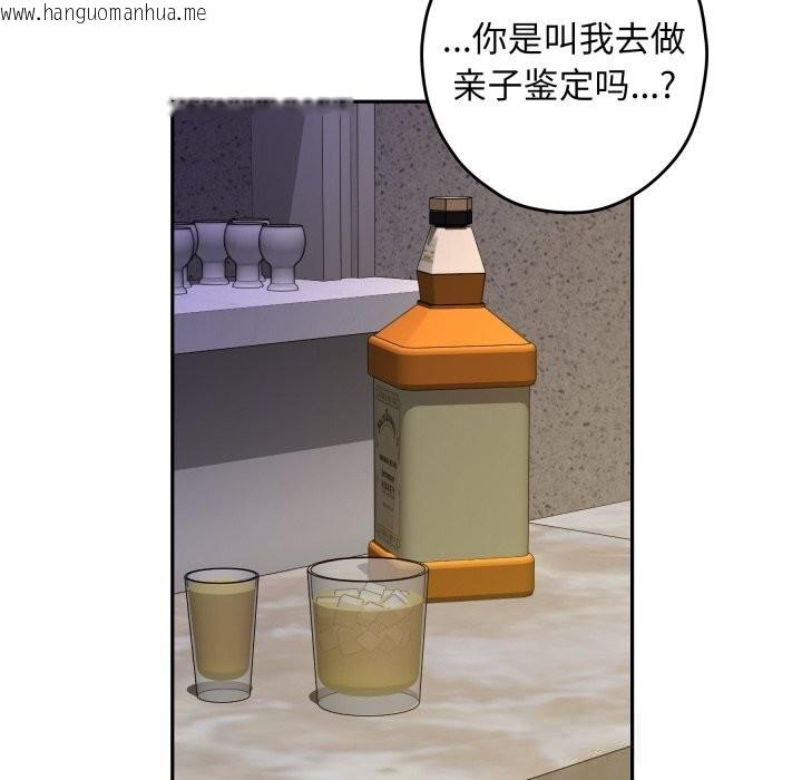 韩国漫画极乐之神韩漫_极乐之神-第51话在线免费阅读-韩国漫画-第143张图片