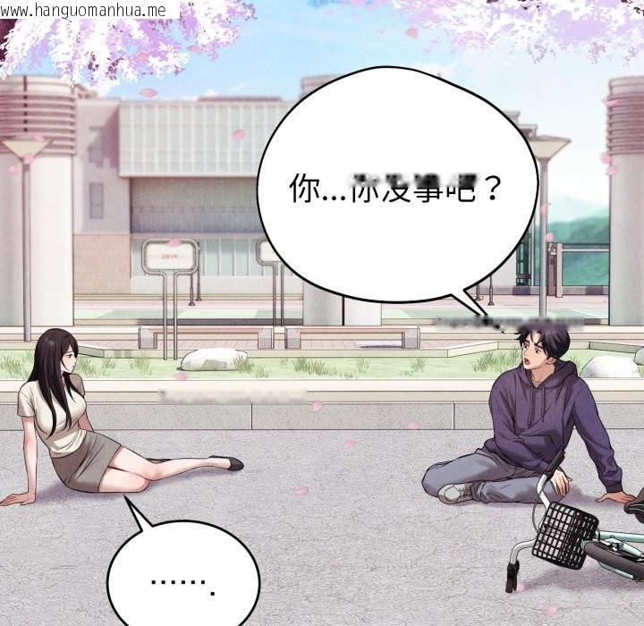 韩国漫画错位的星辰/今天也要加油韩漫_错位的星辰/今天也要加油-第1话在线免费阅读-韩国漫画-第40张图片