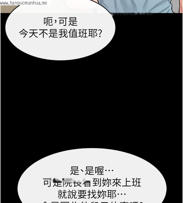 韩国漫画继母与继姐韩漫_继母与继姐-第79话-我还是比较喜欢你在线免费阅读-韩国漫画-第101张图片