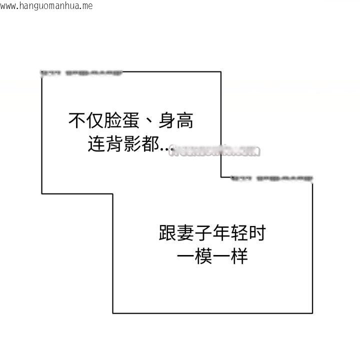 韩国漫画错位的星辰/今天也要加油韩漫_错位的星辰/今天也要加油-第1话在线免费阅读-韩国漫画-第126张图片