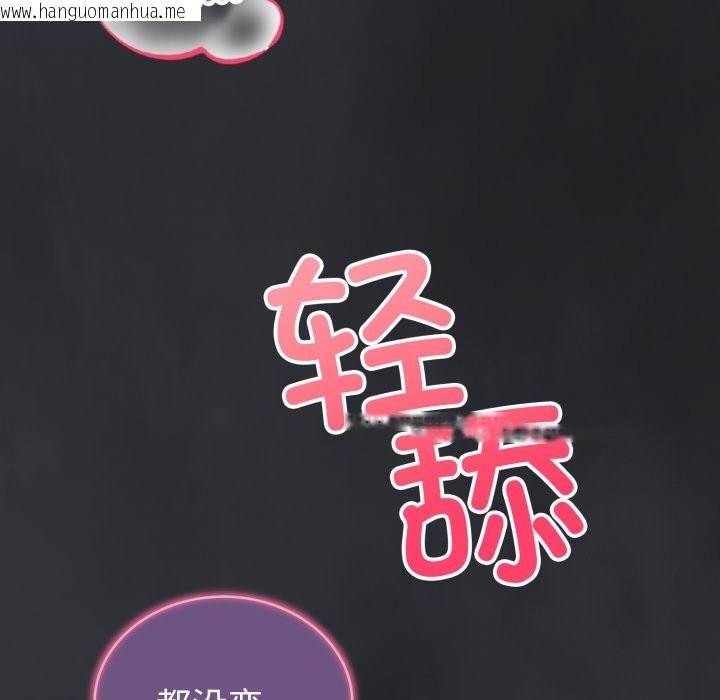 韩国漫画错位的星辰/今天也要加油韩漫_错位的星辰/今天也要加油-第1话在线免费阅读-韩国漫画-第232张图片