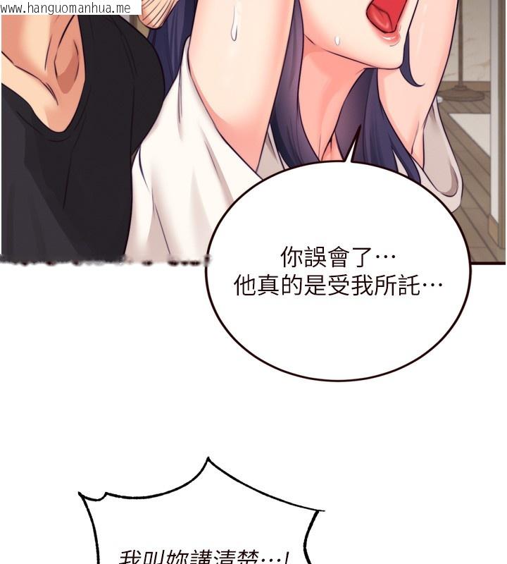 韩国漫画熟女自助餐韩漫_熟女自助餐-第45话-学姐要被侵犯了!在线免费阅读-韩国漫画-第94张图片