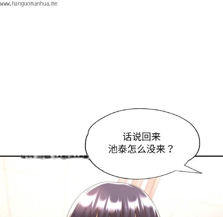 韩国漫画已嫁人的她韩漫_已嫁人的她-第35话在线免费阅读-韩国漫画-第85张图片