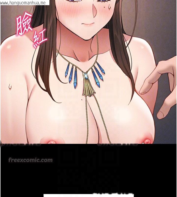 韩国漫画太妹攻略指南韩漫_太妹攻略指南-第30话-是时候换新主餐了在线免费阅读-韩国漫画-第84张图片