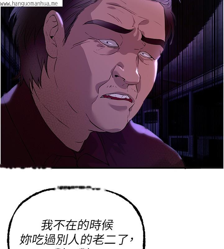 韩国漫画Beautiful-Days韩漫_Beautiful-Days-第41话-淫乱的有夫之妇在线免费阅读-韩国漫画-第164张图片
