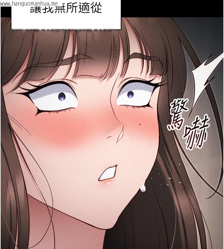 韩国漫画太妹攻略指南韩漫_太妹攻略指南-第30话-是时候换新主餐了在线免费阅读-韩国漫画-第74张图片
