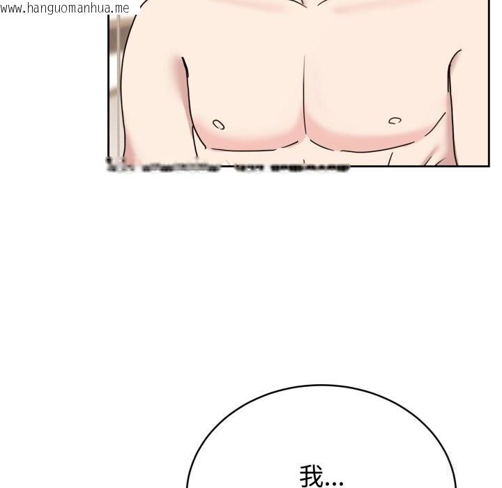 韩国漫画难言之秘韩漫_难言之秘-第8话在线免费阅读-韩国漫画-第47张图片