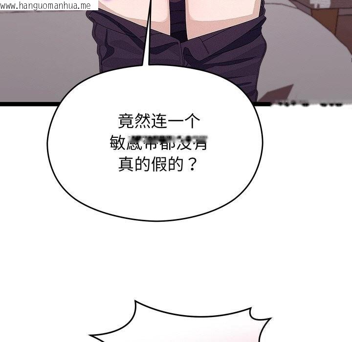 韩国漫画分身使我无限变强韩漫_分身使我无限变强-第23话在线免费阅读-韩国漫画-第17张图片