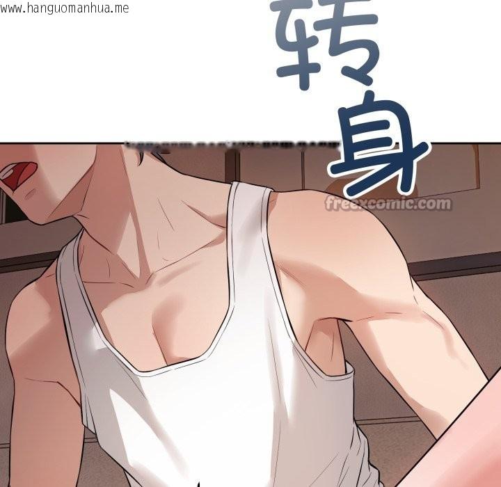 韩国漫画错位的星辰/今天也要加油韩漫_错位的星辰/今天也要加油-第1话在线免费阅读-韩国漫画-第266张图片