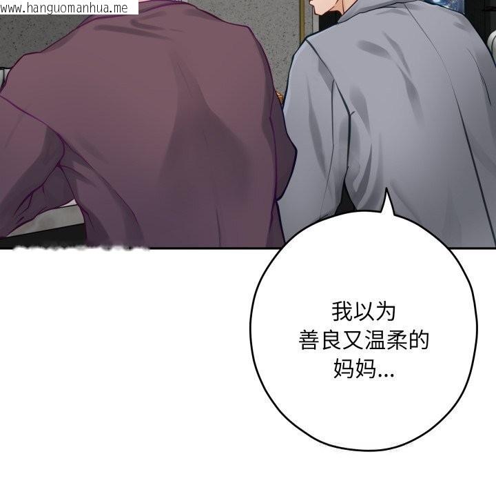 韩国漫画极乐之神韩漫_极乐之神-第51话在线免费阅读-韩国漫画-第119张图片