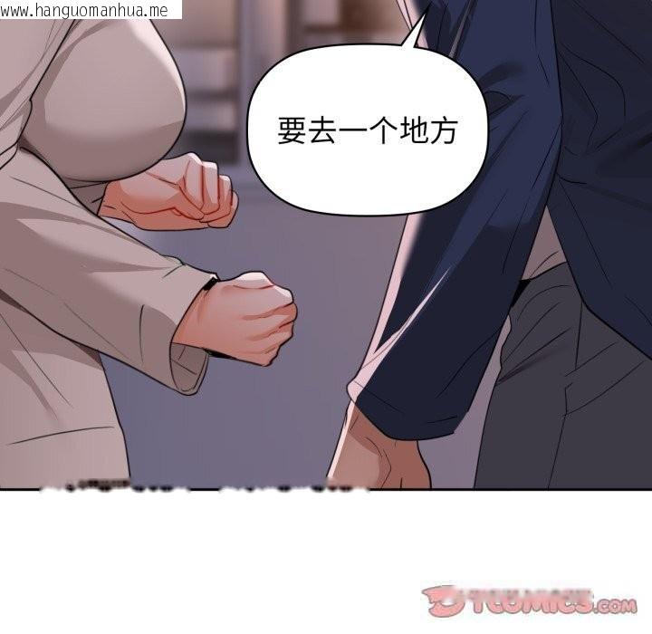 韩国漫画咖啡因韩漫_咖啡因-第68话在线免费阅读-韩国漫画-第21张图片