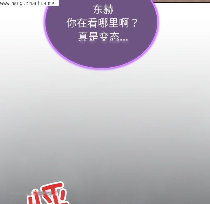 韩国漫画错位的星辰/今天也要加油韩漫_错位的星辰/今天也要加油-第1话在线免费阅读-韩国漫画-第207张图片