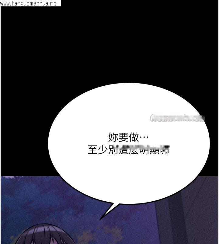 韩国漫画选手村:母猪调教韩漫_选手村:母猪调教-第35话-想被干就摇摇屁股在线免费阅读-韩国漫画-第112张图片
