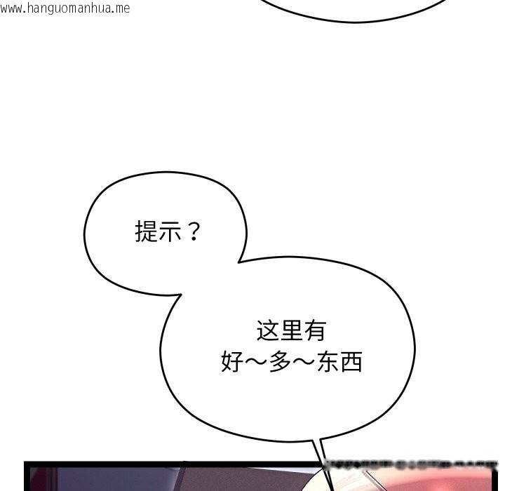 韩国漫画分身使我无限变强韩漫_分身使我无限变强-第23话在线免费阅读-韩国漫画-第113张图片