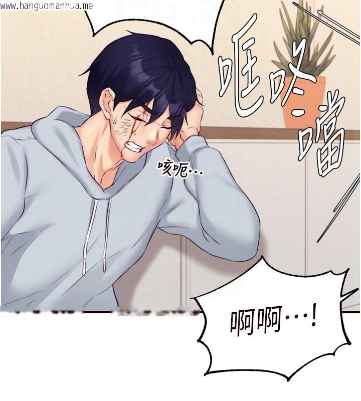 韩国漫画熟女自助餐韩漫_熟女自助餐-第45话-学姐要被侵犯了!在线免费阅读-韩国漫画-第90张图片