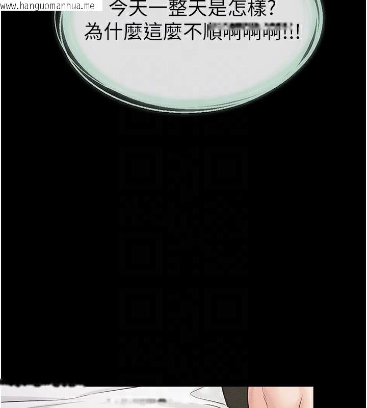 韩国漫画继母与继姐韩漫_继母与继姐-第79话-我还是比较喜欢你在线免费阅读-韩国漫画-第136张图片